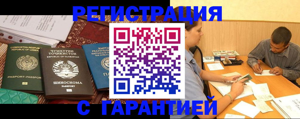 регистрация для дет. сада в Камышине