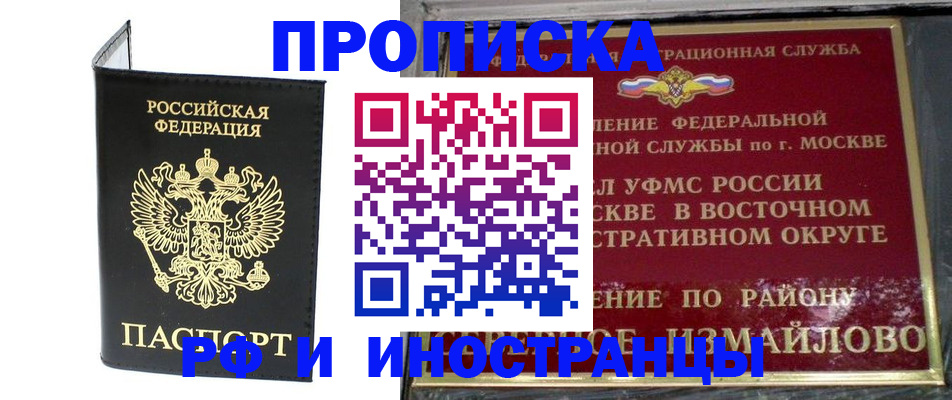 прописка ребенка в Камышине