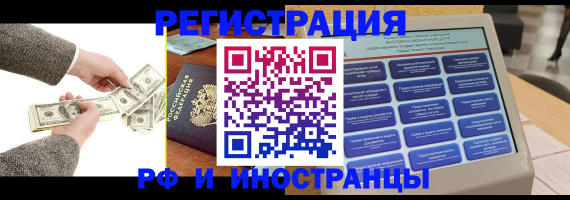 временная регистрация адрес в Камышине