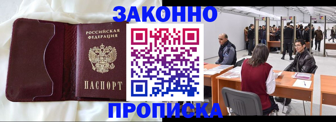 прописка для военкомата в Камышине