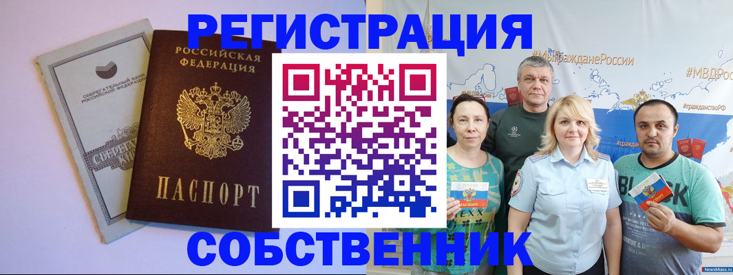 прописка для кредита в Камышине