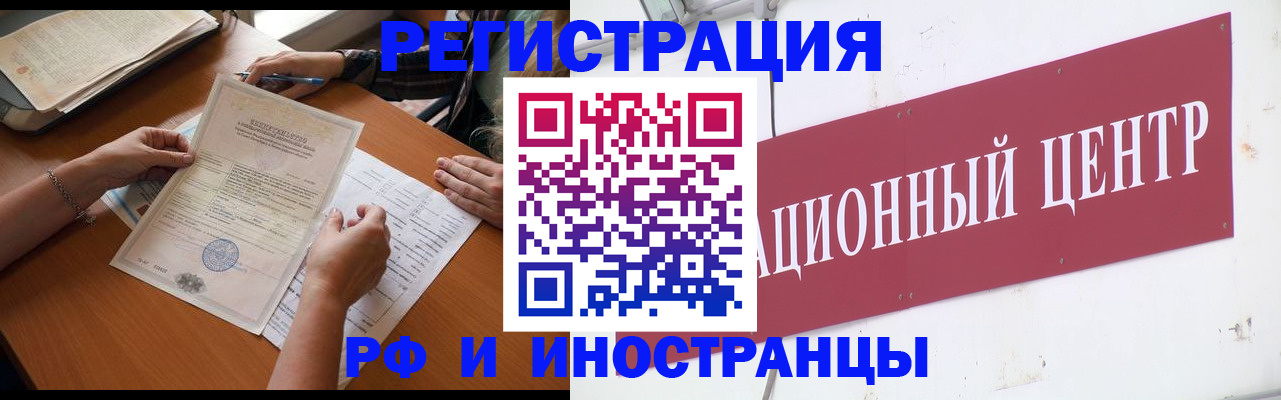 прописка регистрация в Камышине